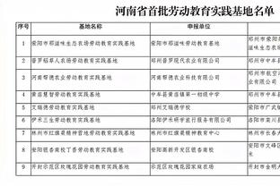 必威国际成员名单截图3